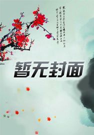 荣婚（重生）